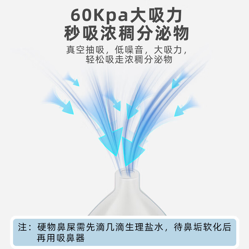 好伊贝(HOY BELL)婴儿电动吸鼻器新生儿童宝宝通鼻专用吸鼻涕清理鼻屎神器家用 婴儿电动吸鼻器
