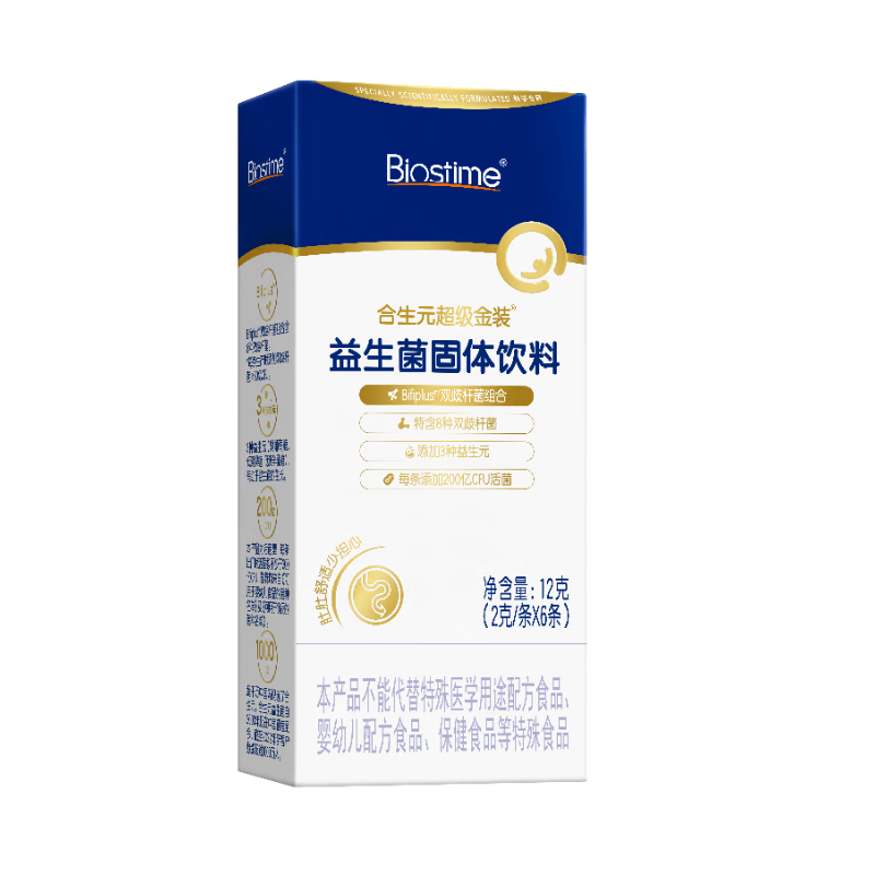 合生元全新升級第二代超金菌益生菌嬰兒雙歧桿菌呵護(hù)腸胃改善腸道 6袋 