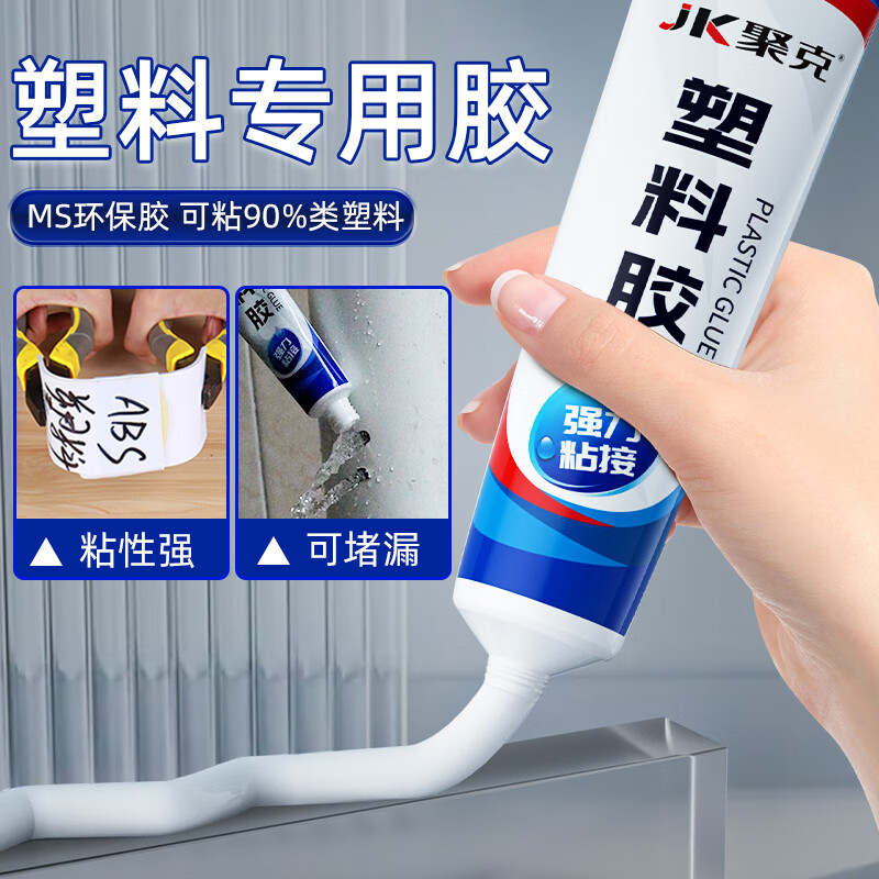 伟吉森塑料断裂专用胶水强力胶粘abs排水管补漏防水胶汽车零件修补胶 白色