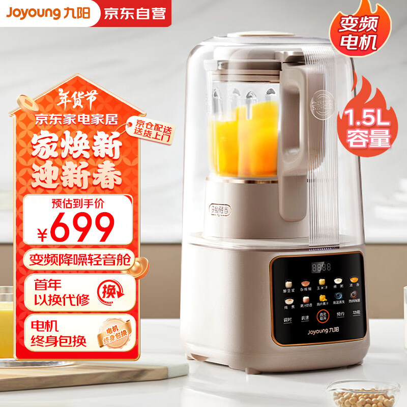 ������Joyoung���������Ʊڻ���Ƶ��ˢ������ؽ��봥�ز���1.5L����������ե֭���������๦�ܽ����B699