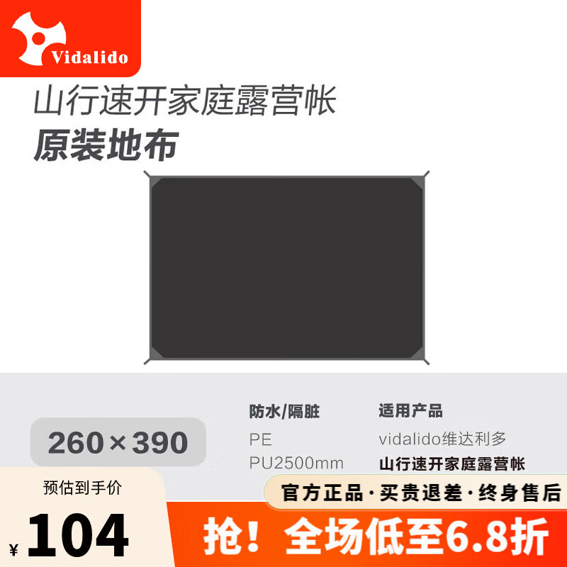 vidalidoά�����໧���۵���Яʽ¶Ӫ����ɽ��һ��һ��ҰӪ���Ͻ��Զ��ܸ� ����ز��ߴ磨260*390cm��