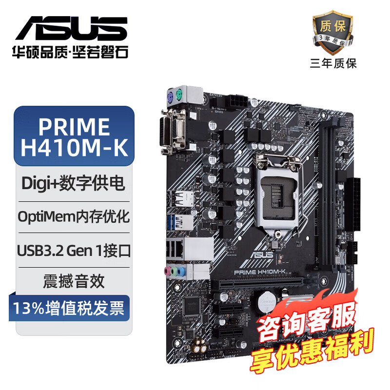 华硕（ASUS）大师PRIME B660M-K D4主板哎呦喂AYW/重炮手TUF游戏电竞电脑主板 支持CPU 12700/12400F 大师小板PRIME H410M-K D4