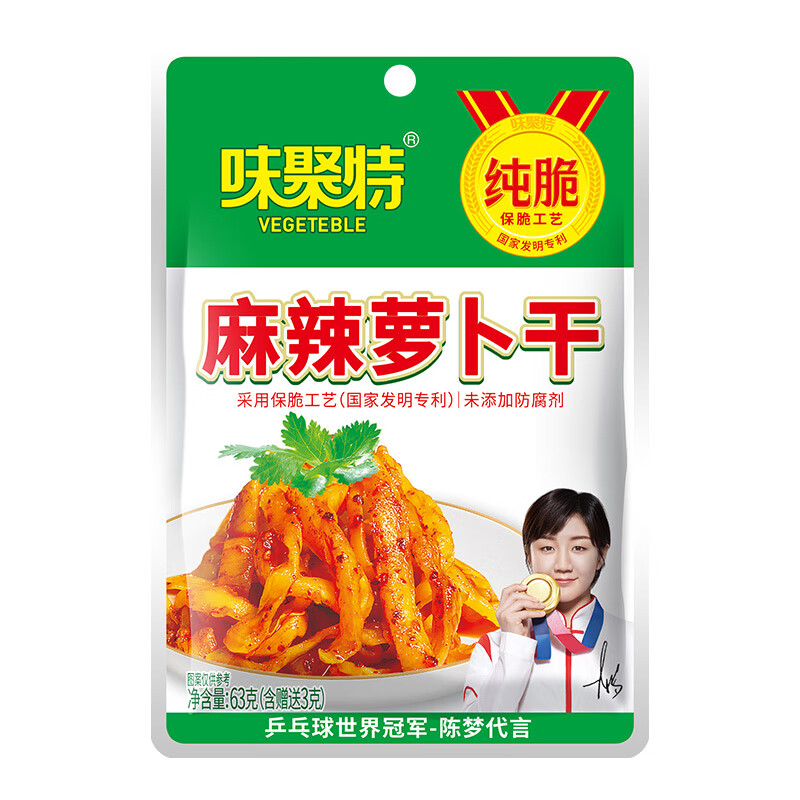 味聚特63g麻辣蘿卜干泡椒豇豆酸辣海帶絲紅油蘿卜條脆口蘿卜丁塊 63g麻辣蘿卜干7袋贈3袋川南