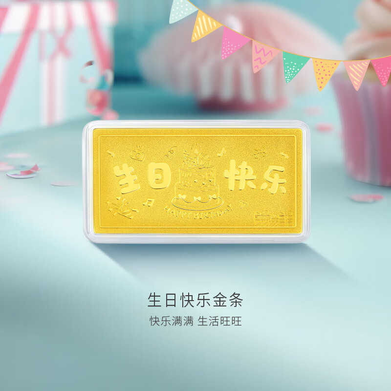 金至尊（3D-GOLD)520快乐金条5g足金999金条黄金摆件收藏投资金生日礼物按克计价 金重5.00克(赠送精美礼盒)