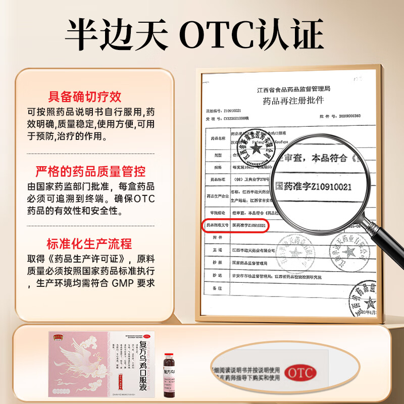 半边天 复方乌鸡口服液 10ml*8支 正品补气血益肝肾月经不调月经量少调经白凤丸气血不足脾虚肾虚 3盒疗程装【气色好姨妈顺，女性月经不调60%优选】