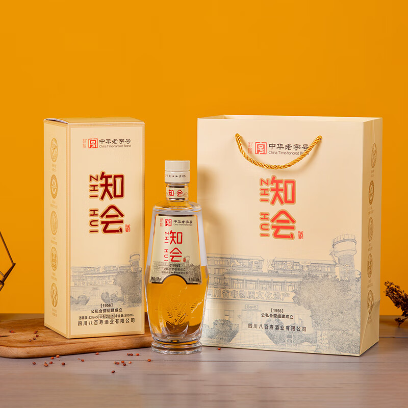 彭祖知会酒1956浓香型52度固态法优级白酒 500ml*4瓶礼盒装 宴请送礼 52%vol 500mL 4瓶 手提礼盒整箱