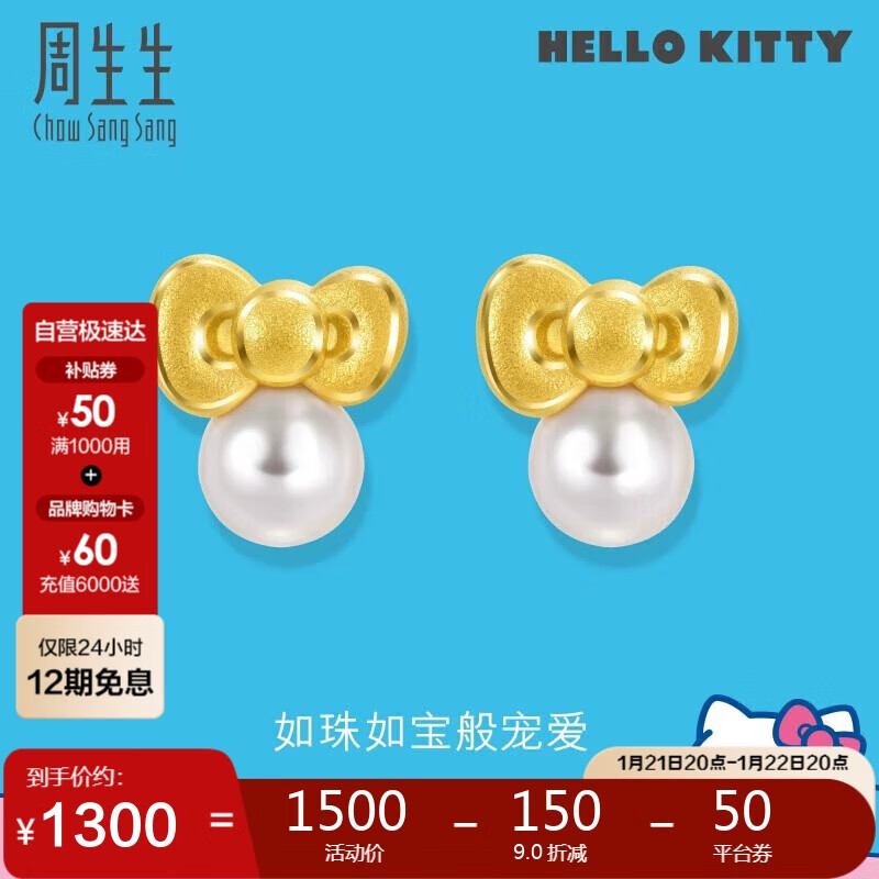  ƽһHelloKittyŸ92634E ʵ1300Ԫ