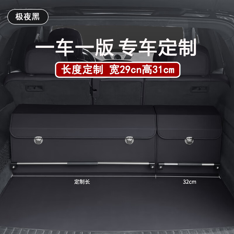 香车纺车载后备箱收纳箱汽车储物箱车用折叠收纳盒整理宝马奥迪奔驰问界 火山红【定制组合收纳箱】 问界M9M7M5智界R7享界S9