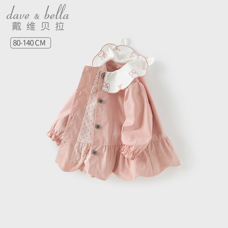 戴维贝拉（DAVE＆BELLA）儿童风衣春装新款洋气女童长袖上衣小童外套女宝宝衣服童装 灰粉色【现货】 100 cm（建议身高90-100cm）