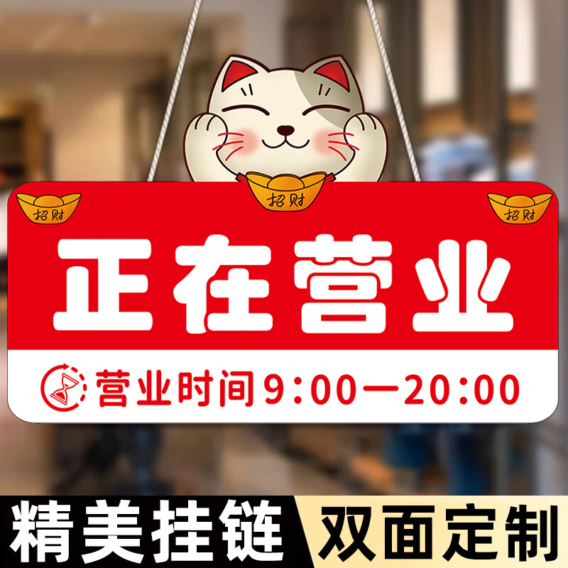 豪思克普空調開放正在營業(yè)中掛牌提示牌貼紙玻璃貼店鋪門歡迎光臨推門請進亞克力標識牌歡迎光臨貼紙有事外出 正在營業(yè)中（3MM亞克力掛鏈） 20x30cm
