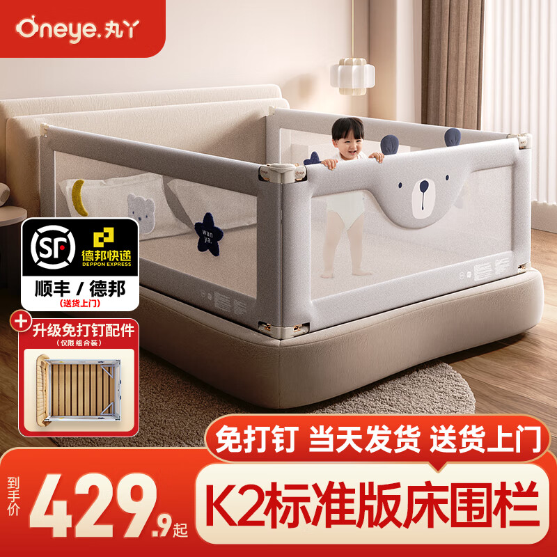 ��ѾӤ����Χ������Χ��������ˤ���������߷��������ͯ���߰�ȫ���� ����K2����1.8+����2.0m*2���