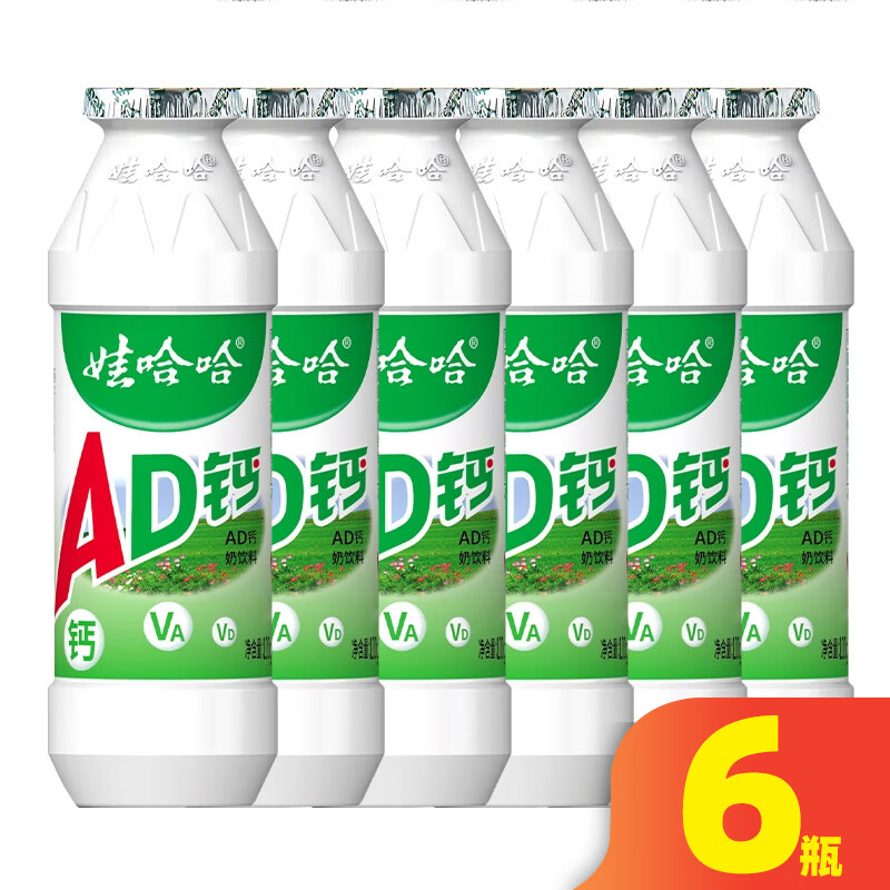 娃哈哈AD钙奶100g小瓶装哇哈哈整箱酸甜饮料早餐怀旧饮品 100g*6瓶（整排）