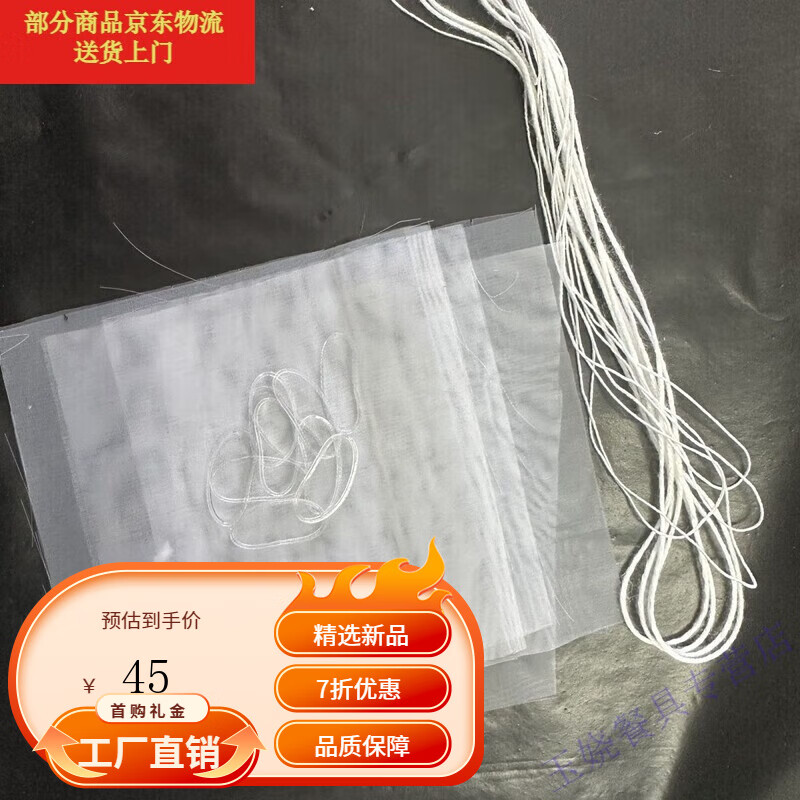 玘瑄茶漏過濾網(wǎng)超細布紗茶濾替換布茶濾功夫茶具配件零配件茶壺 網(wǎng)布+皮筋+彈力繩+棉繩共10份