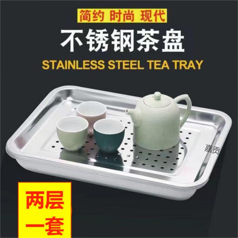 溥畔德國進(jìn)口品質(zhì)加厚不銹鋼茶盤儲水式茶托盤茶池蓄水式家用功夫茶具 20x27cm 漏水盤+接水盤(無品)