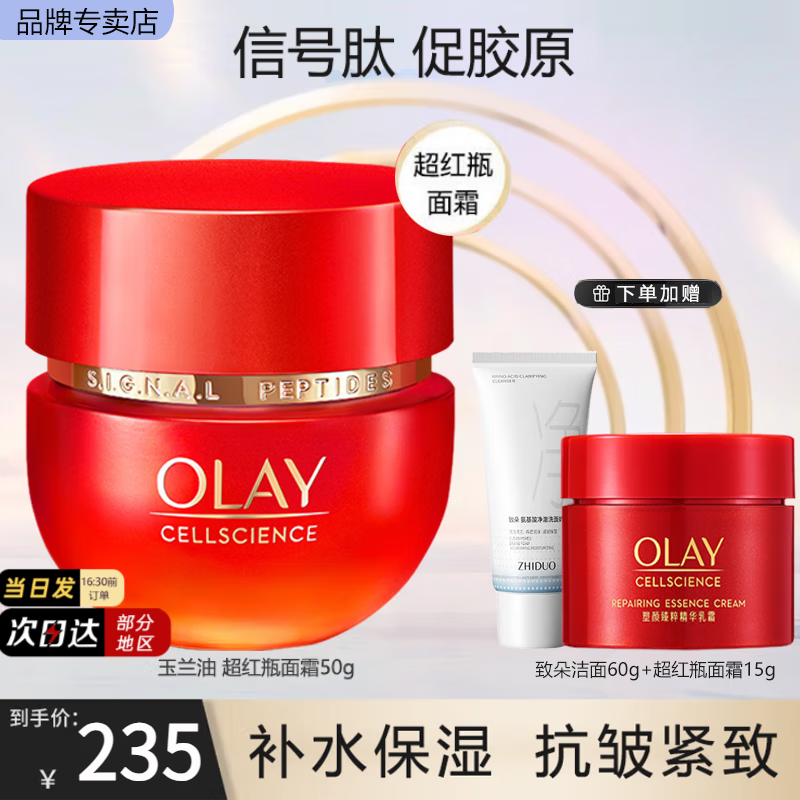 ڲͣOLAY˪Ů˪ˮʪ˪µϸƿ˪Ʒ ź˪65g 229Ԫ