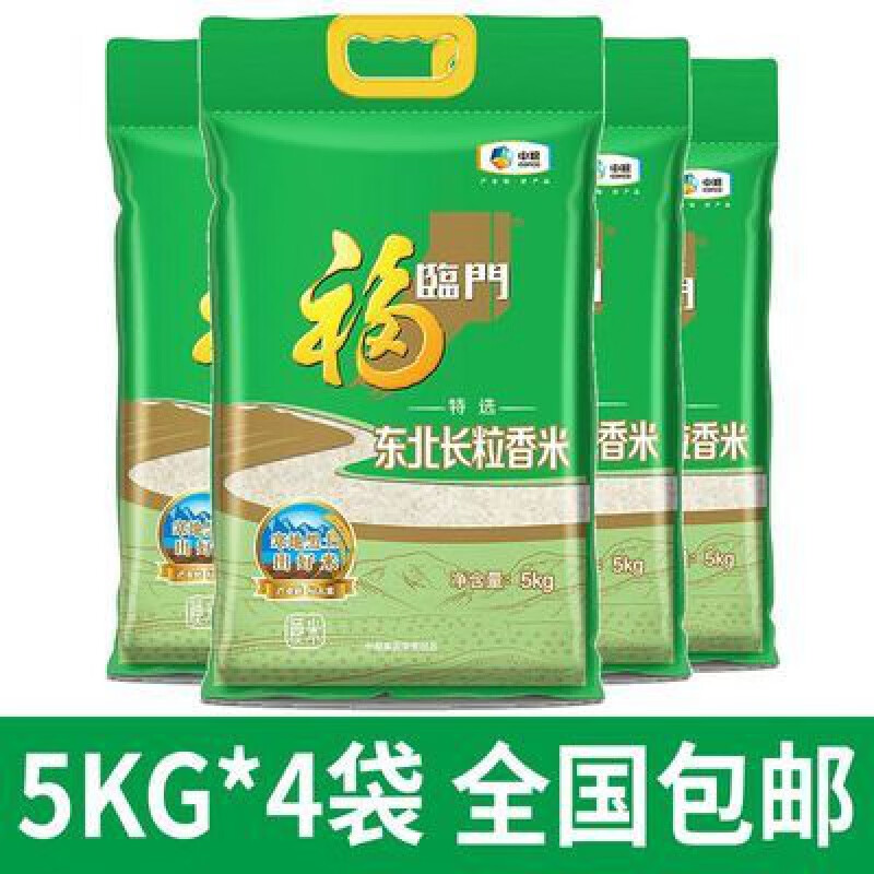 福临门东北长粒香特选东北长粒香米东北大米5kg4袋40斤中粮 20kg