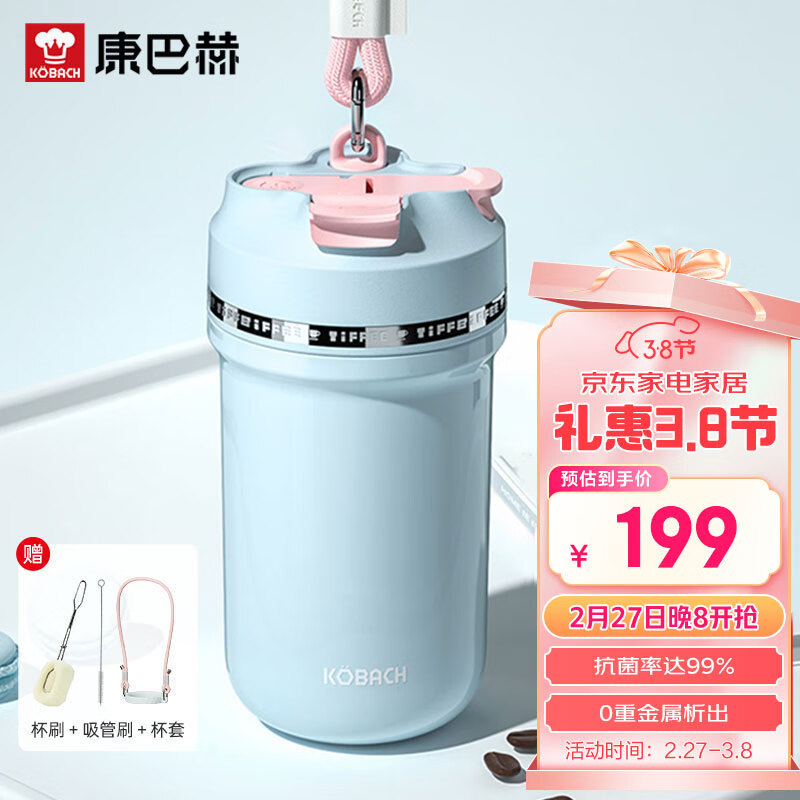 康巴赫保温杯抗菌钛杯纯钛咖啡杯真空保温保冷双饮杯450ml奶蓝椰青