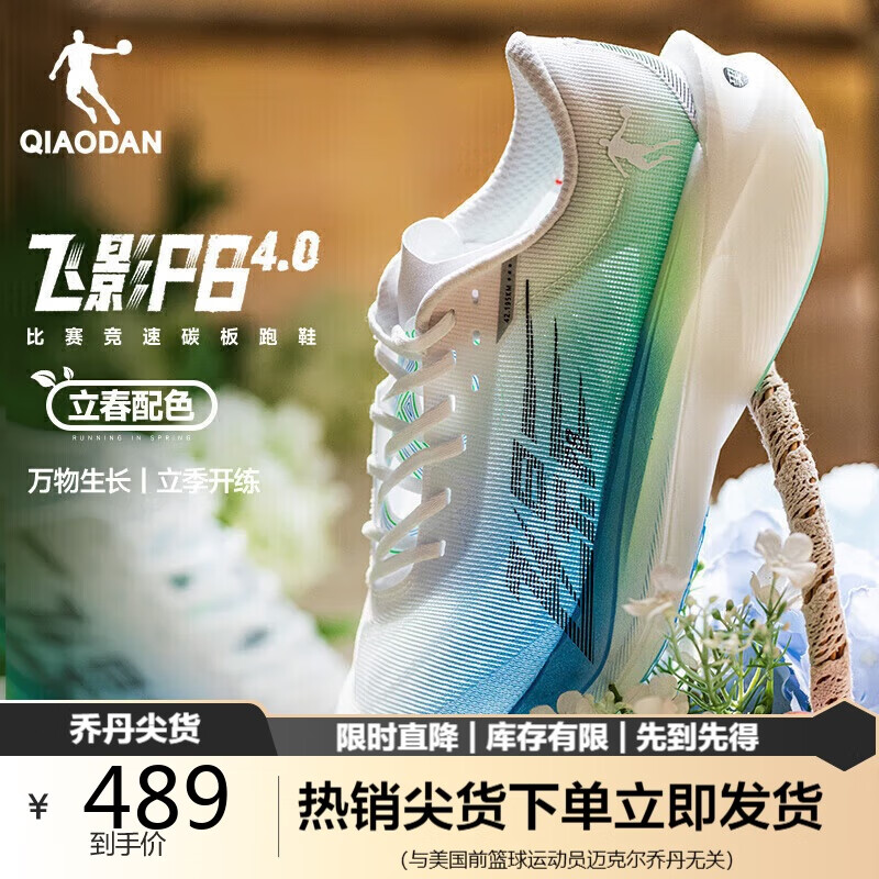 �ǵ�QIAODAN��ӰPB4.0�˶�ЬŮЬרҵ�����ɾ���ȫ��̼����ЬŮ