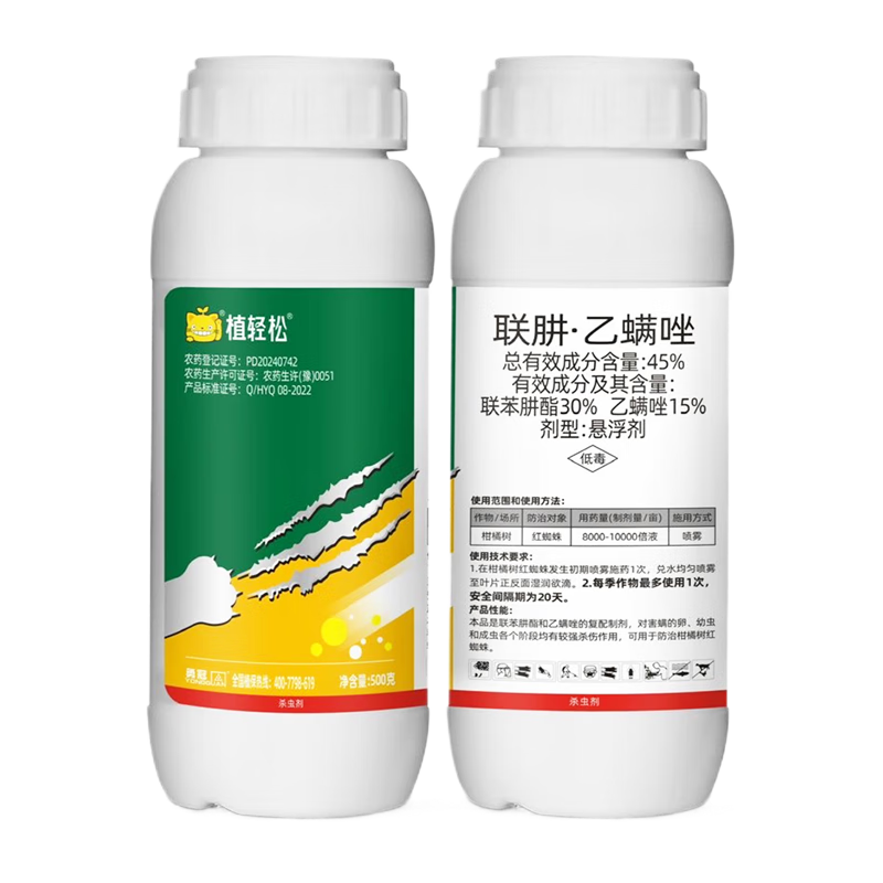 ֲ����45%���������������������ٹ����߲˺�֩������ũҩɱ��ɱ��� 121.5Ԫ