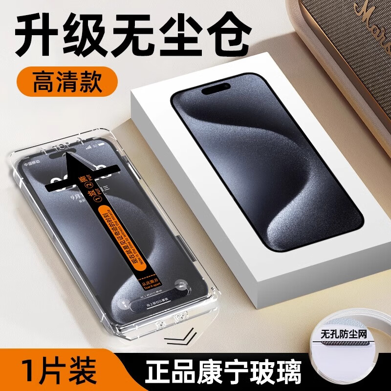 梵膜伦瀑布屏手机膜适用苹果16钢化膜iPhone15/14promax手机16pro全屏13防窥x新款XR无尘仓高清 J10-听筒防尘顶配无尘仓一拉除尘秒贴超清1片装 iPhone16Pro