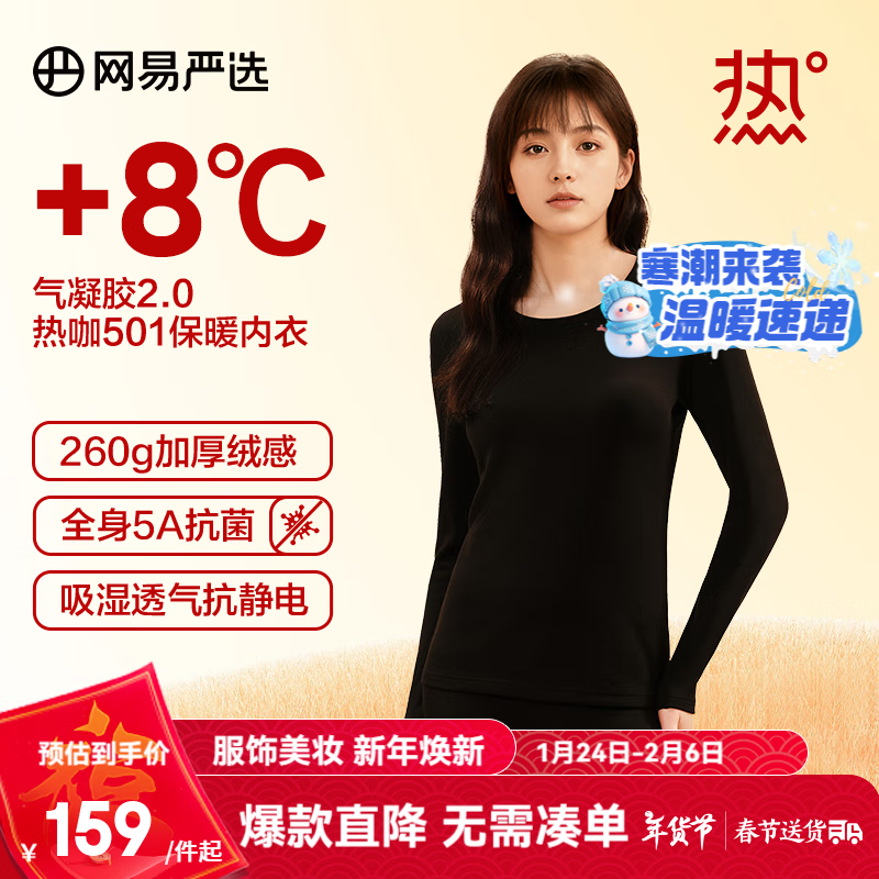 ���ڲ�����������ѡ�������Ƽ�2.0����260g�Ӻ�ů���¿���̼ȫ�����������ߵ���ĥ ���׺ڣ�Ů�� L