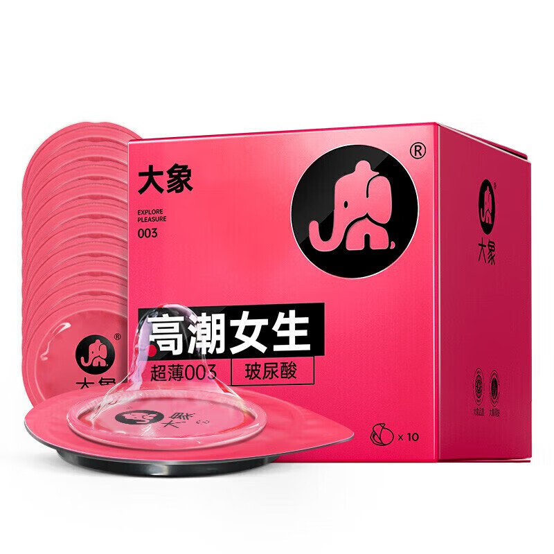 大象超薄裸入避孕套玻尿酸水润安全套女性高潮秒喷套计生避育套子byt 【高潮女生玻尿酸】003高潮女生10只