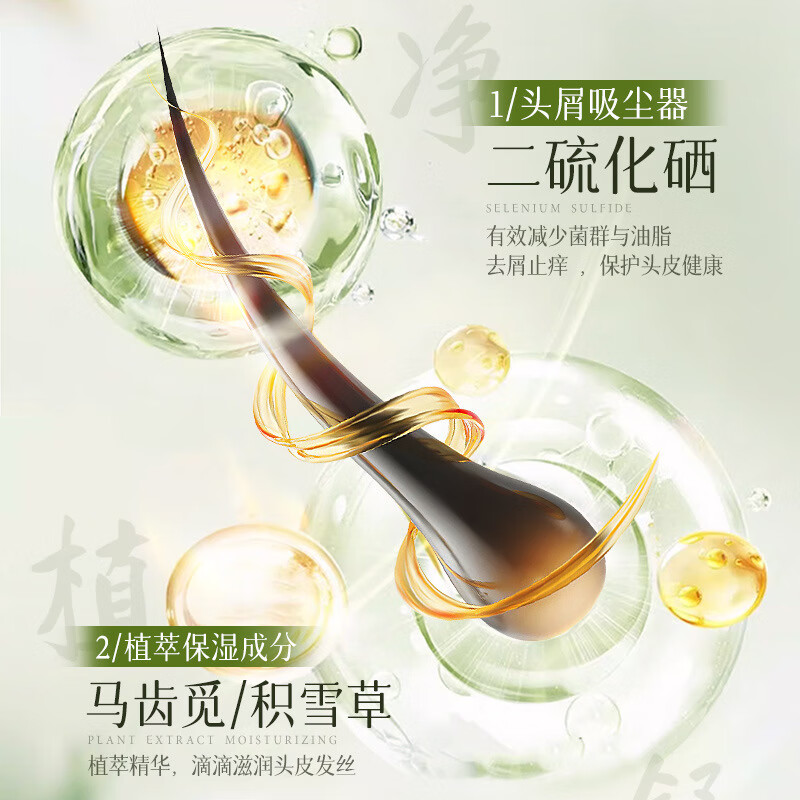 十芳清去屑止痒控油洗发水二硫化硒蓬松毛囊清洁持久留香无硅油洗 【去屑止痒】二硫化硒去屑洗发水 官正方品旗舰自大药房营