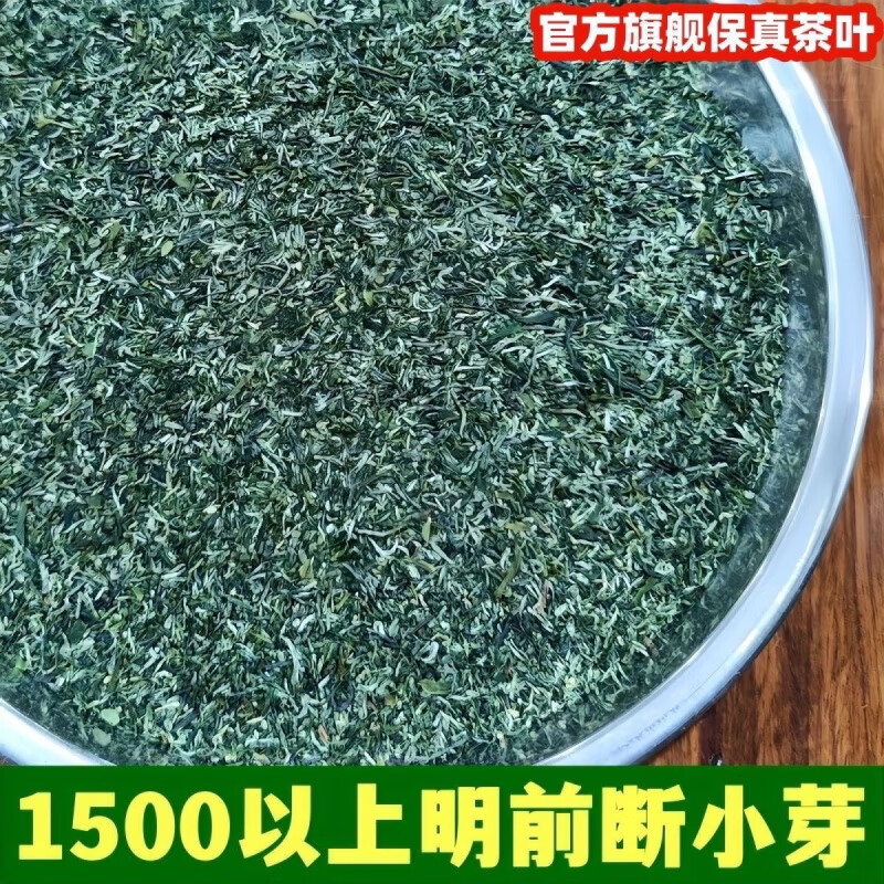 信陽(yáng)毛尖2025新茶 明前毛尖大山斷芽碎茶特級(jí)濃香茶末綠茶500g 正宗毛尖茶葉末【一斤袋裝】 信陽(yáng)原產(chǎn)地發(fā)貨確保
