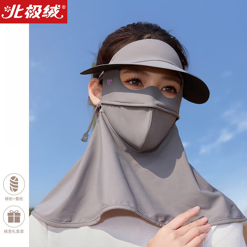 北极绒防晒面罩女夏季遮脸神器防晒口罩帽子一体防紫外遮阳帽冰丝脸基尼 深灰色
