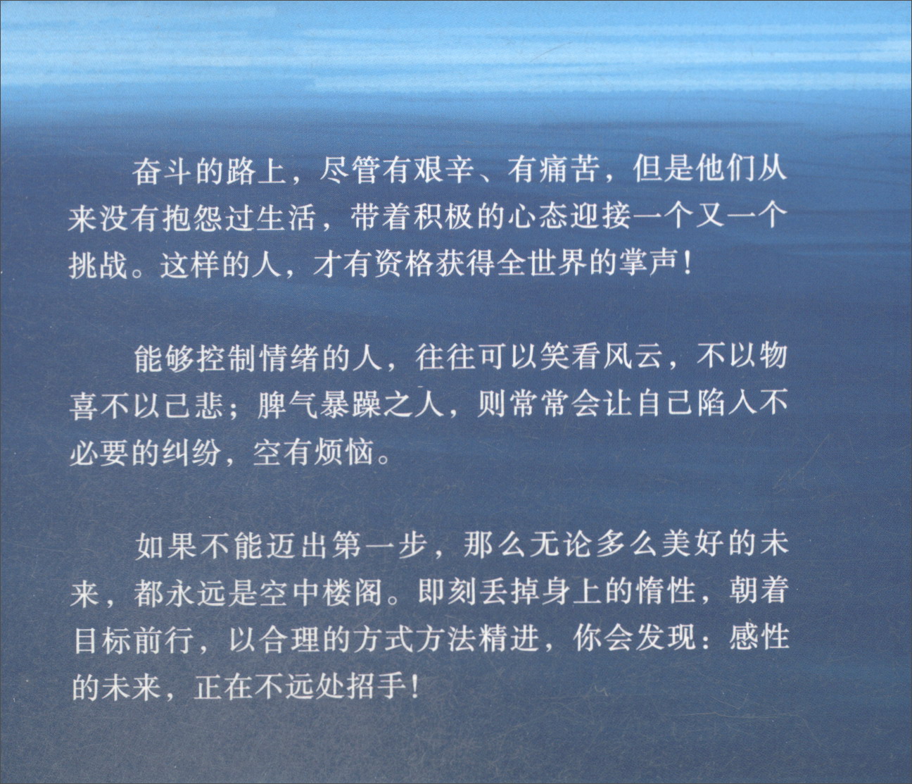 你要理性地活着 才有感性的未来