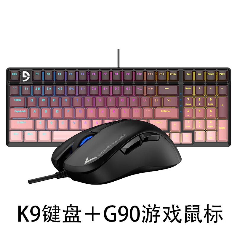 富勒G90机械有线键盘鼠标套装电脑办公电竞游戏专用青红茶轴体 G90+K9机械键盘【颜色随机】 有线