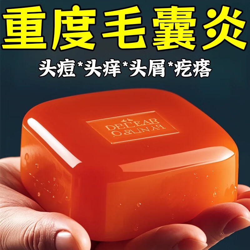 示博士【香港正品】毛炎寧洗發(fā)皂凈炎凈澈修護(hù)毛囊去屑止癢除螨蟲控油皂 買1發(fā)3【頭螨/頭癢/頭屑】