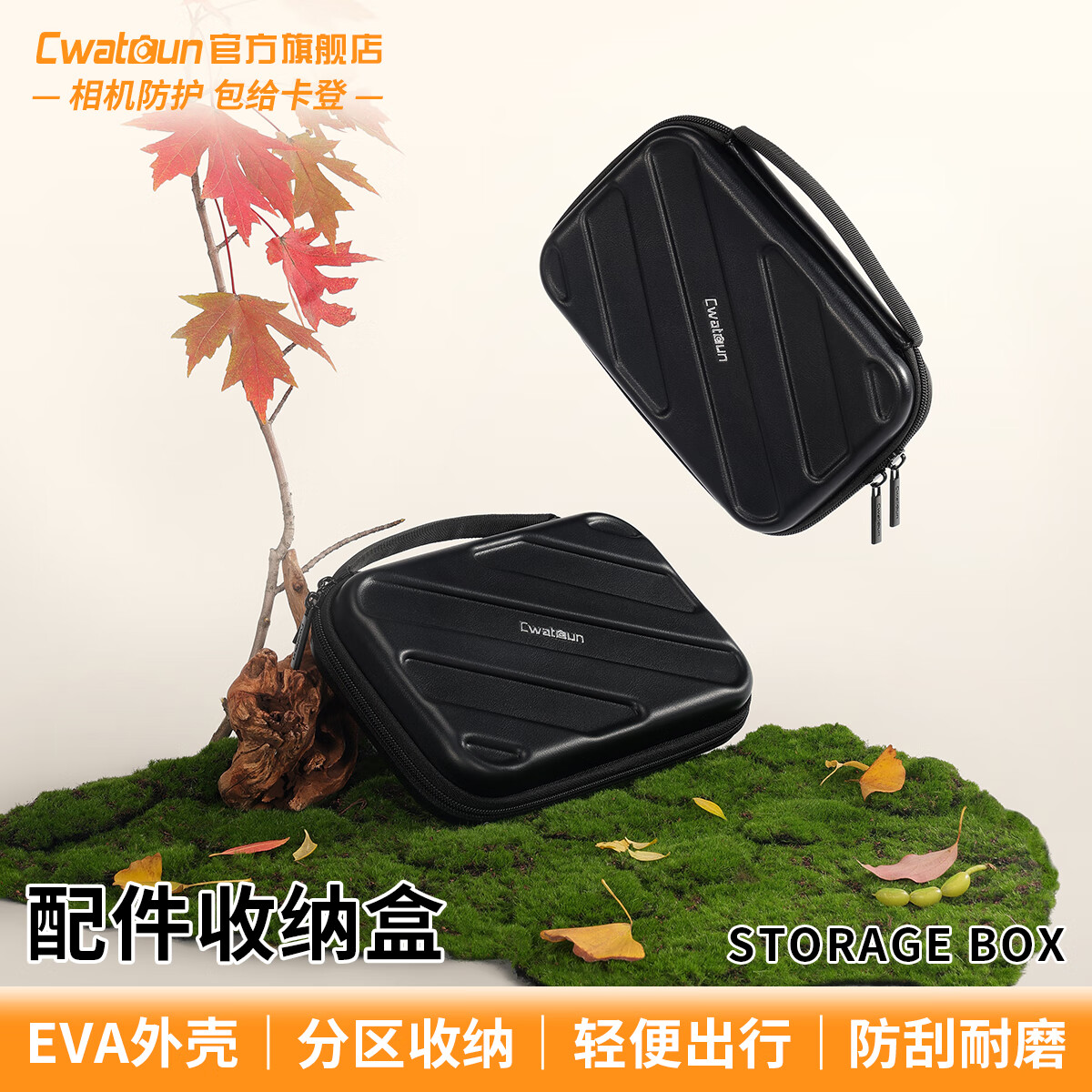 卡登硬壳相机包数码配件收纳盒读卡器数据线电池内存卡便携保护包防水防震EVA外壳多功能收纳包 D163中号【黑色】