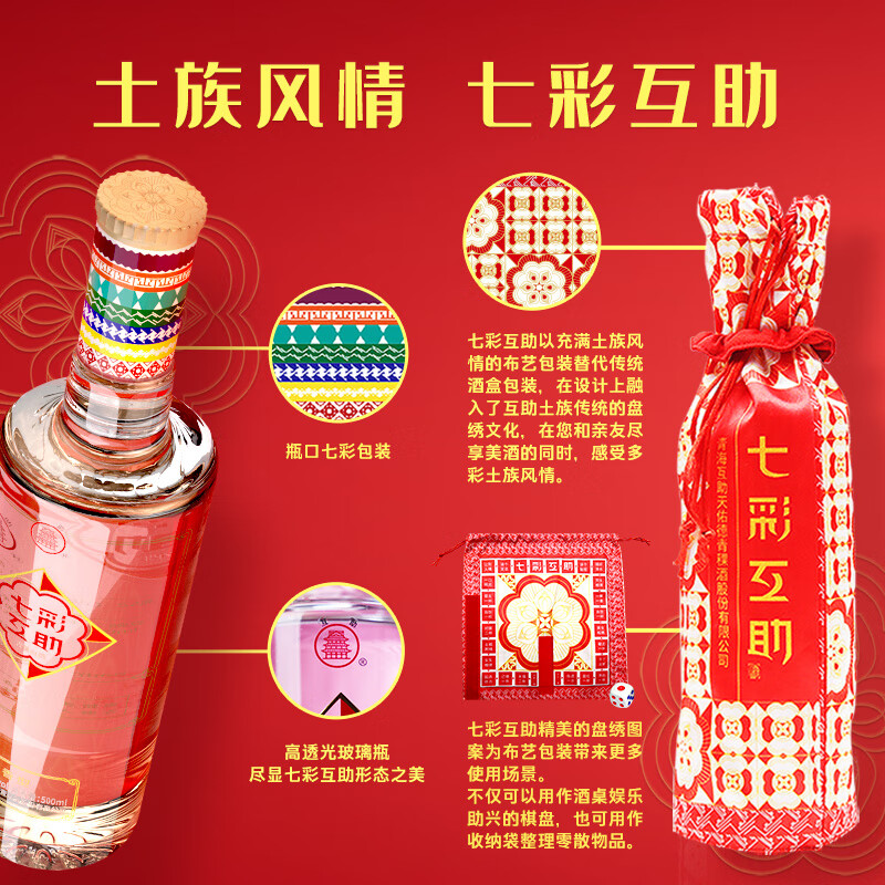 互助青稞酒 七彩互助升级 清香型白酒52度500ml 青海特产 酒厂 新品 52度 500mL 6瓶 【整箱装】