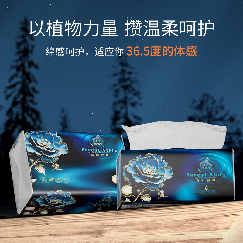 珈博士森林故事系列-5层抽纸可湿水面巾纸餐巾纸面巾纸加厚婴儿湿纸巾 森林故事抽纸12.8cm 5层 80抽*8包
