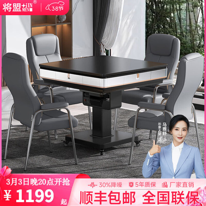 �����齫��ȫ�Զ����۵������齫����������һ��� �۵���-����� �������AI����+��ů+�綯�۵�