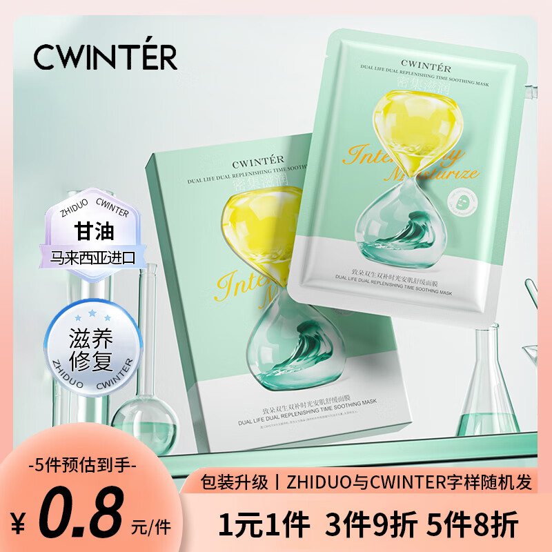 致朵 面膜双生双补保湿补水面膜紧致抗皱舒缓面膜滋养修复贵妇面膜 双生双补安肌舒缓面膜*1片试用
