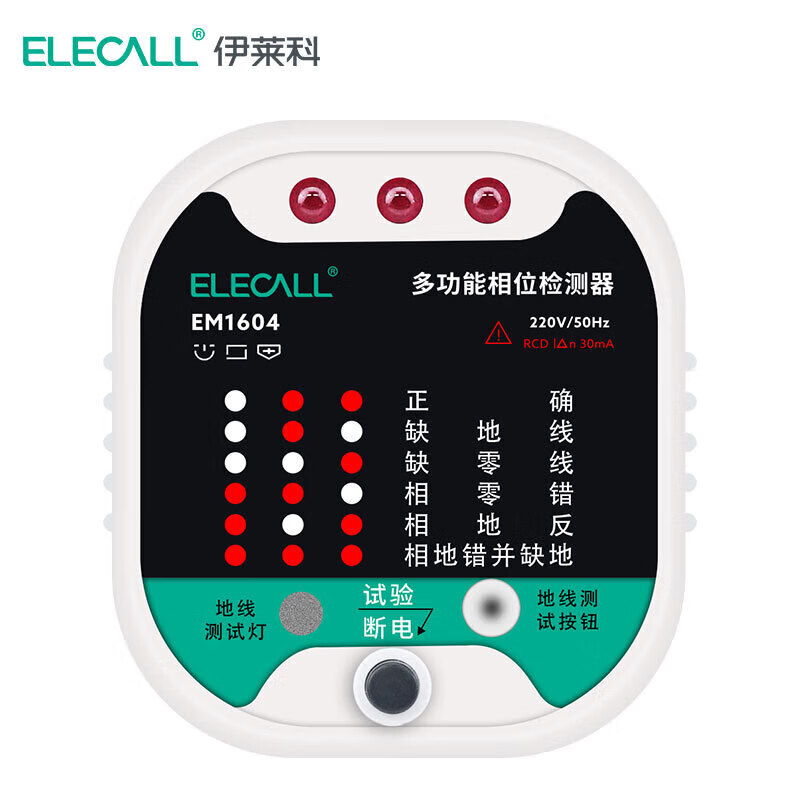�����ƣ�ELECALL���๦����λ©�����������������鷿 EM1604 10A/16A ͨ�� 19.66Ԫ