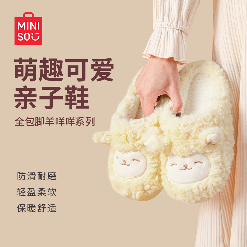 名创优品（MINISO）小绵羊咩咩棉拖鞋女冬季新款包跟保暖家居室内厚底月子毛毛拖鞋 黄色【半包跟款】 38-39 (260mm) 【适合37/38码穿】