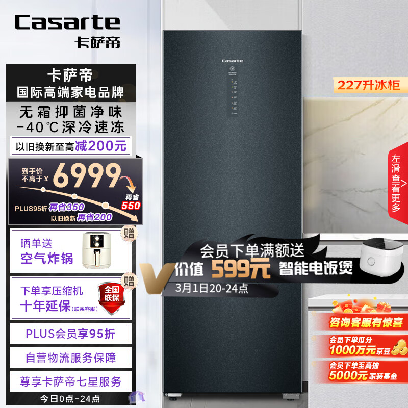 �����ۣ�Casarte�����ͼ�ϵ��227��-40���Ƶ���������ʽ����  ����������䶳��BD-227WGCEGU1���Ҳ���