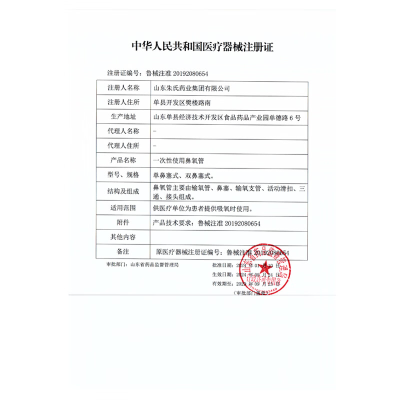 东贝医疗 吸氧管氧气管鼻吸医用双鼻塞一次性鼻氧管 2米【10根】