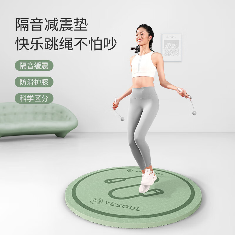 YESOUL【新品】跳绳减震垫瑜伽垫子地垫家用隔音防震静音防滑加厚 隔音跳绳减震垫