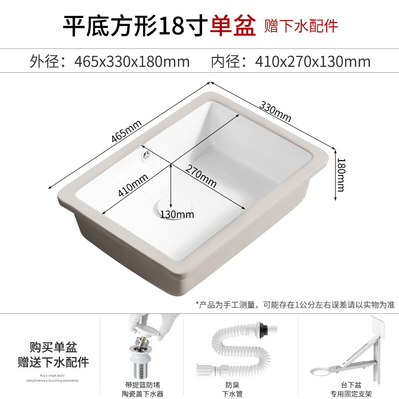 恒洁台下盆浴室陶瓷嵌入式水槽台盆洗手盆单盆卫生间阳台洗脸盆大容量 18寸平底 单盆送下水支架