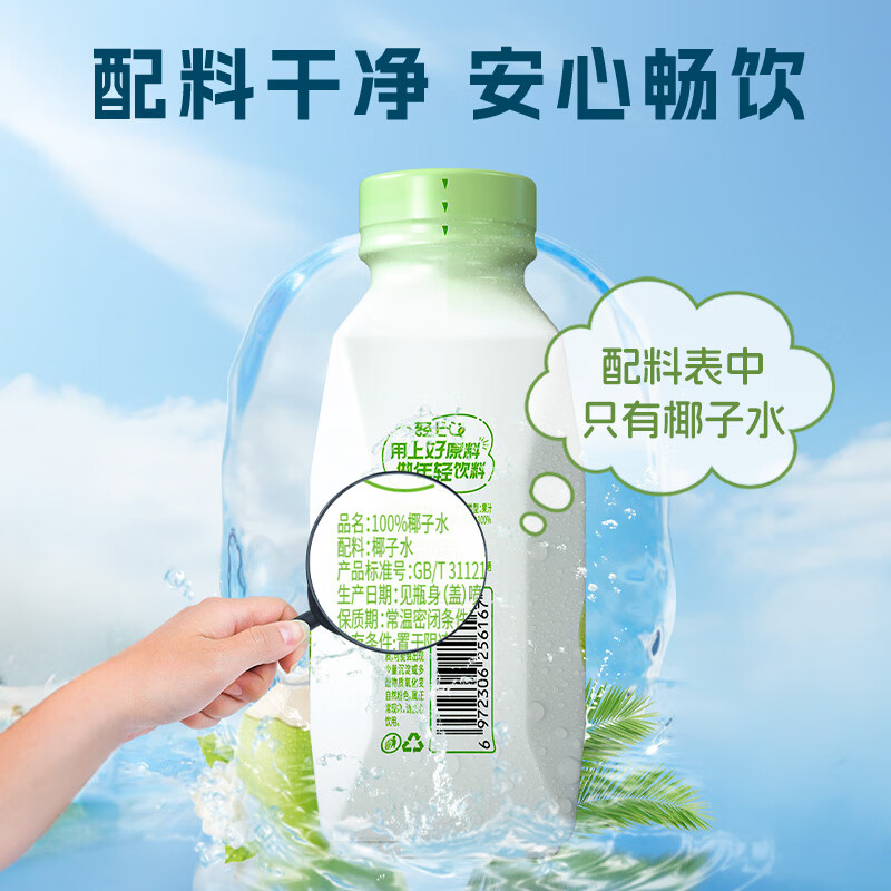 轻上椰汁0糖生椰1L大瓶东南亚进口椰子汁饮料整箱 100%椰子水245ml*10瓶