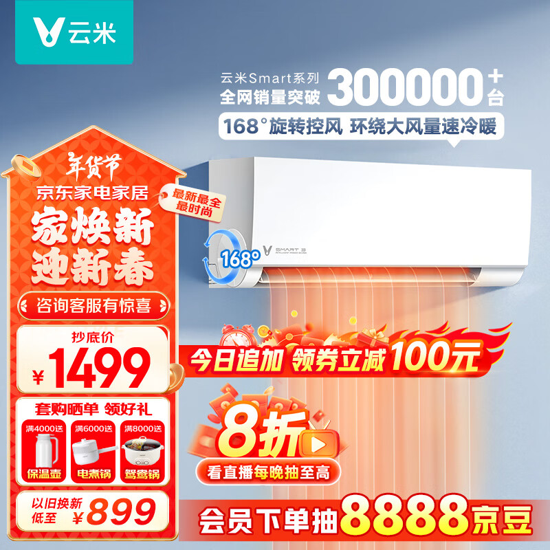 ���ڲ��������ף�VIOMI���յ�1.5ƥ�һ�����Ч��ů��Ƶ�������ҹ�ʽ���ÿյ�KFRd-35GW/Y3PQ7-A3�Ծɻ���