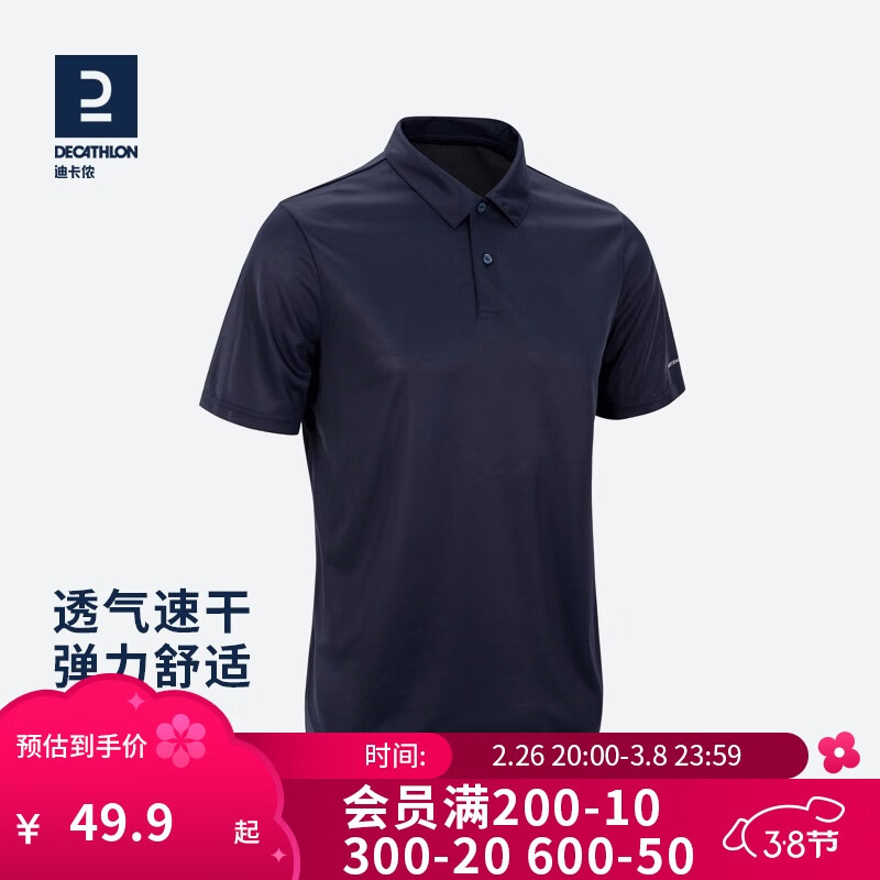 迪卡侬（DECATHLON）Polo衫男女运动T恤夏翻领男短袖宽松半袖公司工服 男款-藏青 L