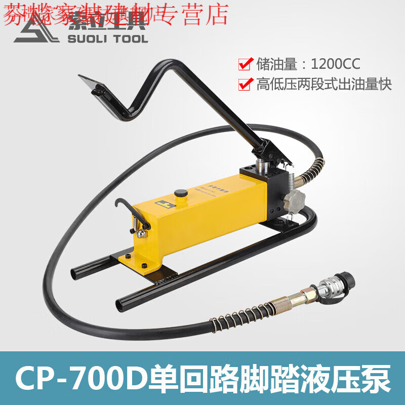 丹斯提尼液壓泵浦 CP-700D超高壓液壓泵手動(dòng)液壓泵 油壓泵液壓手動(dòng)泵 壓手動(dòng)泵浦