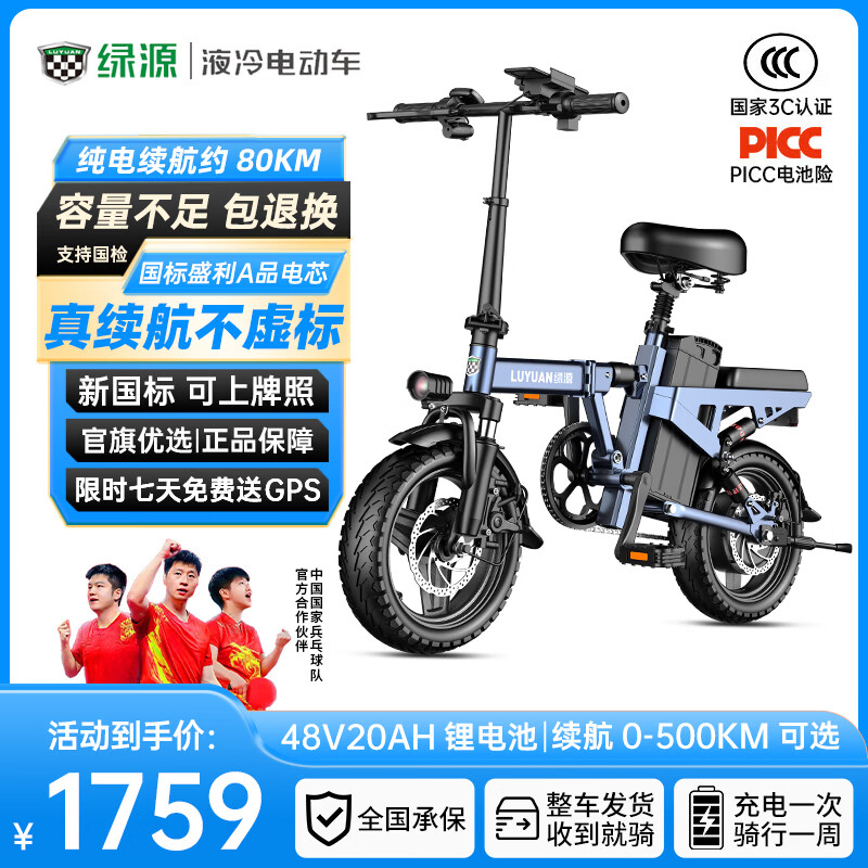 ��Դ�綯���г��¹�������۵��綯�������������Ͻ�﮵��������ƿ�� ���ո߼���-AƷ��о-20A-����80KM