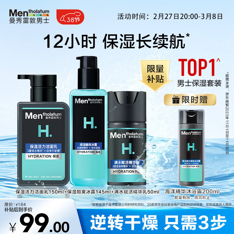 �����׶���ʿ��ʪ��ˮ������װϴ����+ˬ��ˮ+������Һ���ﻤ��Ʒ������