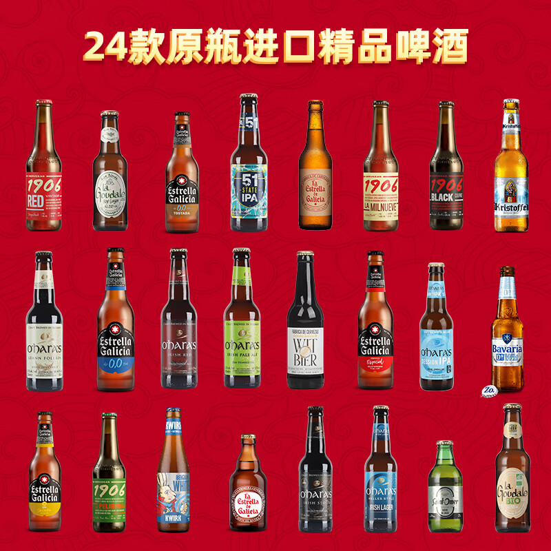 Easycheers进口精酿啤酒组合年货节礼盒 整箱黑啤IPA无醇比利时西班牙爱尔兰 全进口 330mL 24瓶 礼盒装 +开瓶器